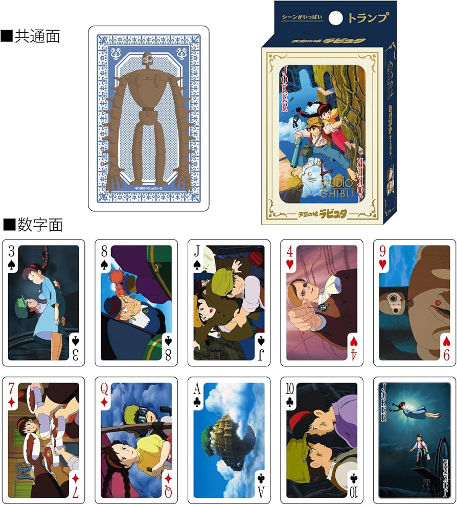 Castle in the Sky Playing Cards