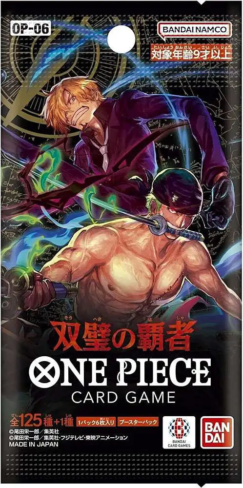 Wings of the Captain Booster (japani)