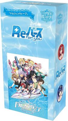 Rebirth for you Dolphin Wave Booster Display (10 Packs):  JP