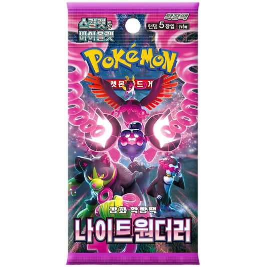 Pokemon: Night Wanderer Booster (korea)