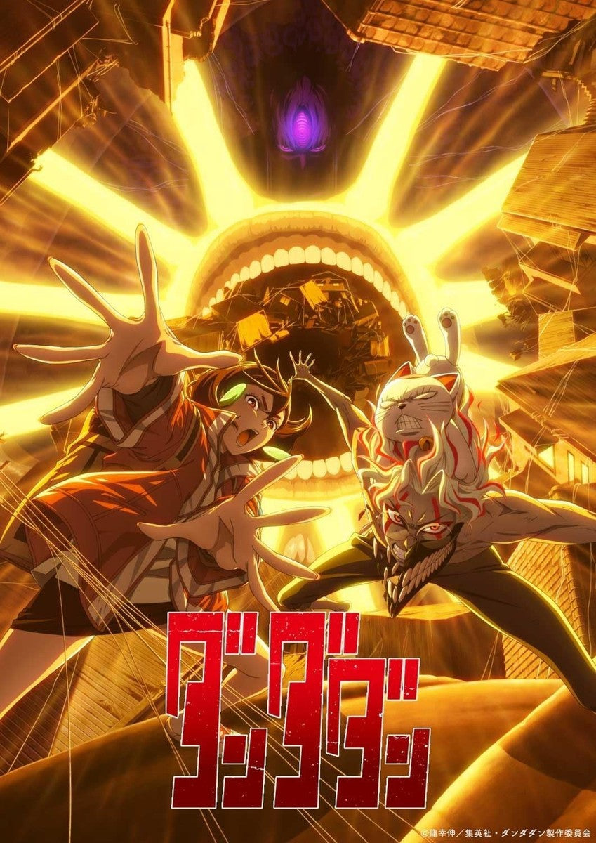 DAN DA DAN Poster: 91.5x61 Key art "Epic showdown"
